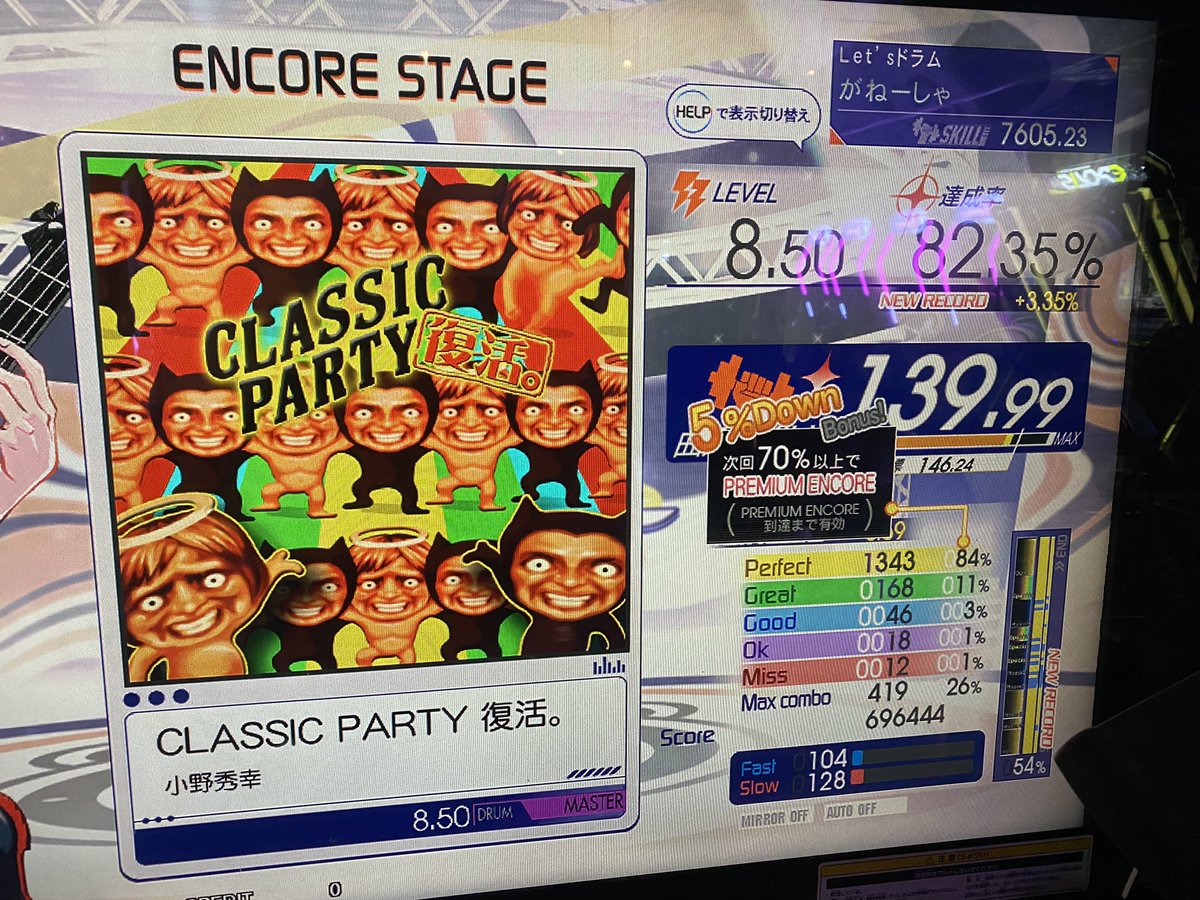 ほぼ1ヶ月ぶりの🥁
苦手すぎてS出すまでに3回もかかった🤣