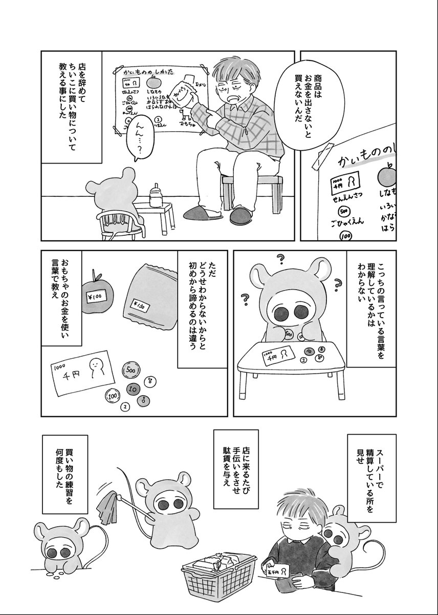人類の半数がちいこになった 
