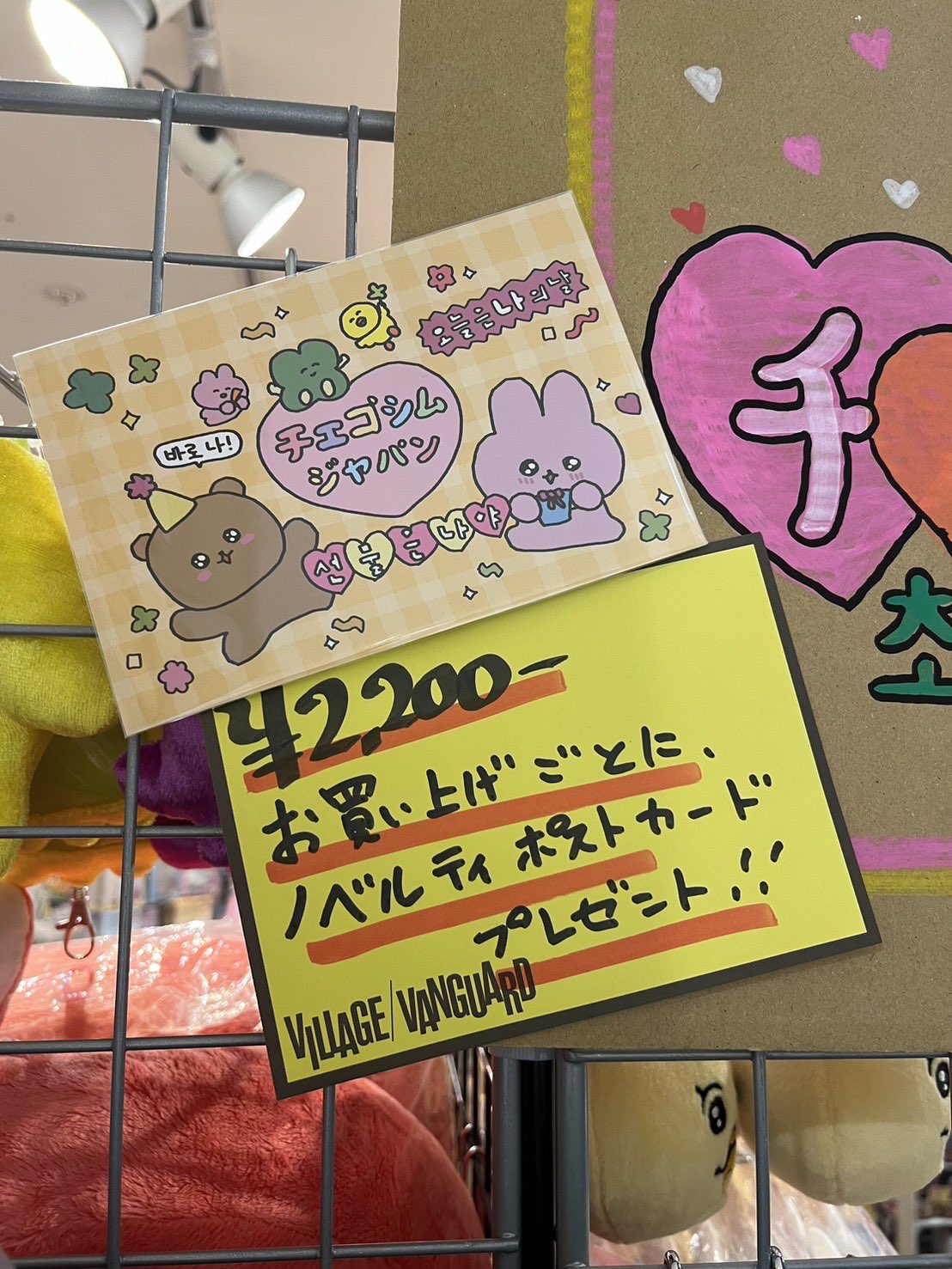 ヴィレッジヴァンガードルミネ町田 Village Vanguard LUMINE
