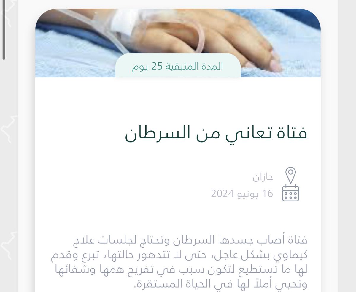 drth7a's tweet photo. لا حول ولا قوة إلا بالله 
قبل ما نبدأ الثريد هذي حاله فتاة أصاب جسدها السرطان وتحتاج لجلسات علاج كيماوي بشكل عاجل ياخوان ساهموا باللي تقدرون عليه حالتها صعبه وخطيره جدا والله💔
https://t.co/BgKbBlpjWs https://t.co/cUyLgzJYMW