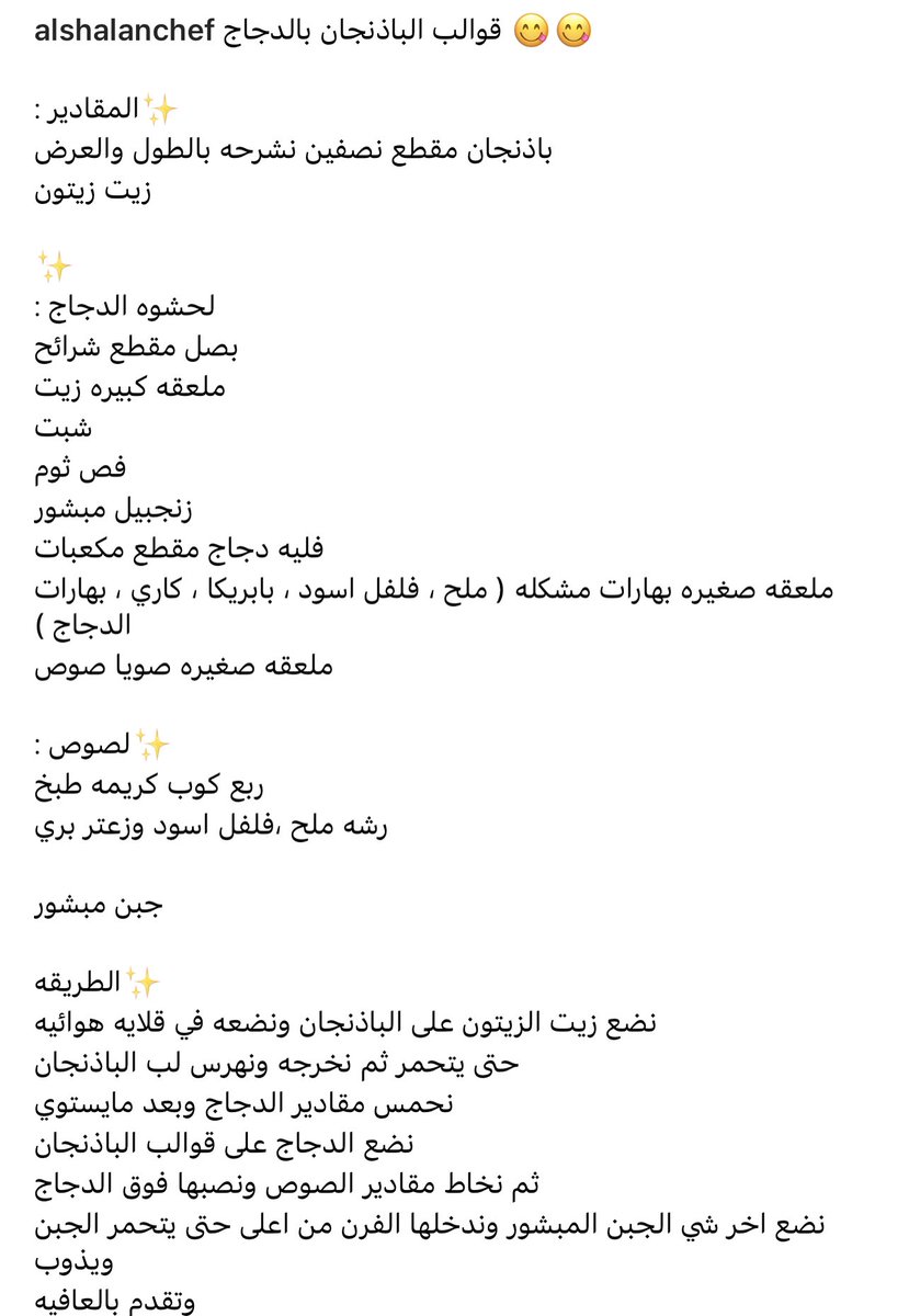 alshalanchef's tweet photo. ومين مايحب الباذ��جان 🤍🤍

#رز_الشعلان #الرياض #يوم_الجمعة 
 #استغفر_الله_تمحي_الذنوب https://t.co/dgTtBBoH9S