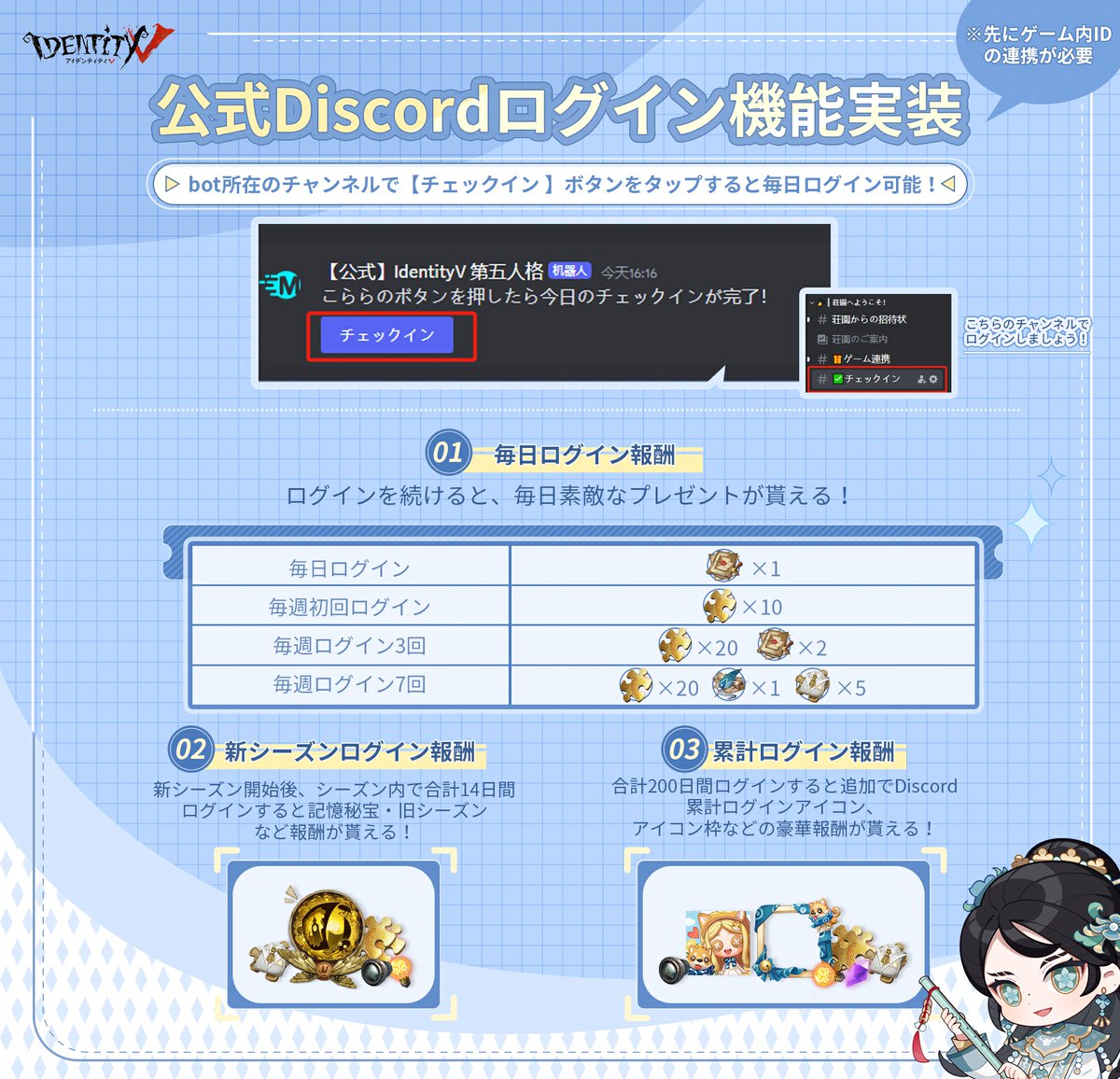 🎮公式Discordログイン機能実装！ 毎日ログインするとログイン累計報酬