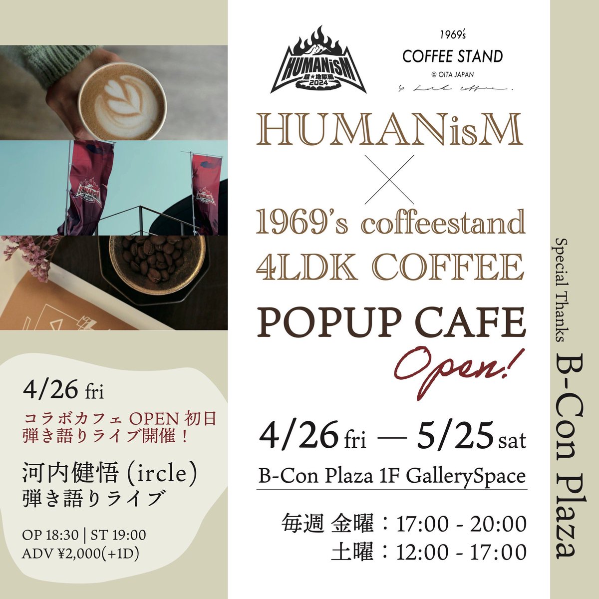ircle_HUMANisM's tweet photo. ／
🎥新着情報🎥
＼

5/24(金)
◎#HUMANisM コラボカフェ
◎#HUMANisM超地獄編2024 前夜祭

にて ircleの5/7@渋谷O-Crestワンマンライブの映像を放映決定！

※カフェでは17:30頃〜本編映像をフルで、前夜祭では一部映像を放映します🤲🏻

前夜祭で盛り上がりましょう🔥🔥
https://t.co/Vi5rrgr2m5 https://t.co/preK38ScRd