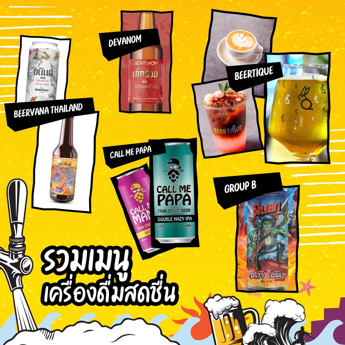 ChromeCrumpet's tweet image. Get Ready for the Ultimate Craft Beer Experience!

Join us at the Craft Beer Festival hosted by Chit Hole, starting 24th May at Central Mall, Pattaya. 

📅 Date: 24th May onwards 📍 Venue: Central Mall, Pattaya 🕒 Time: Kicks off at 3 PM
#CraftBeerFestival  #PattayaEvents