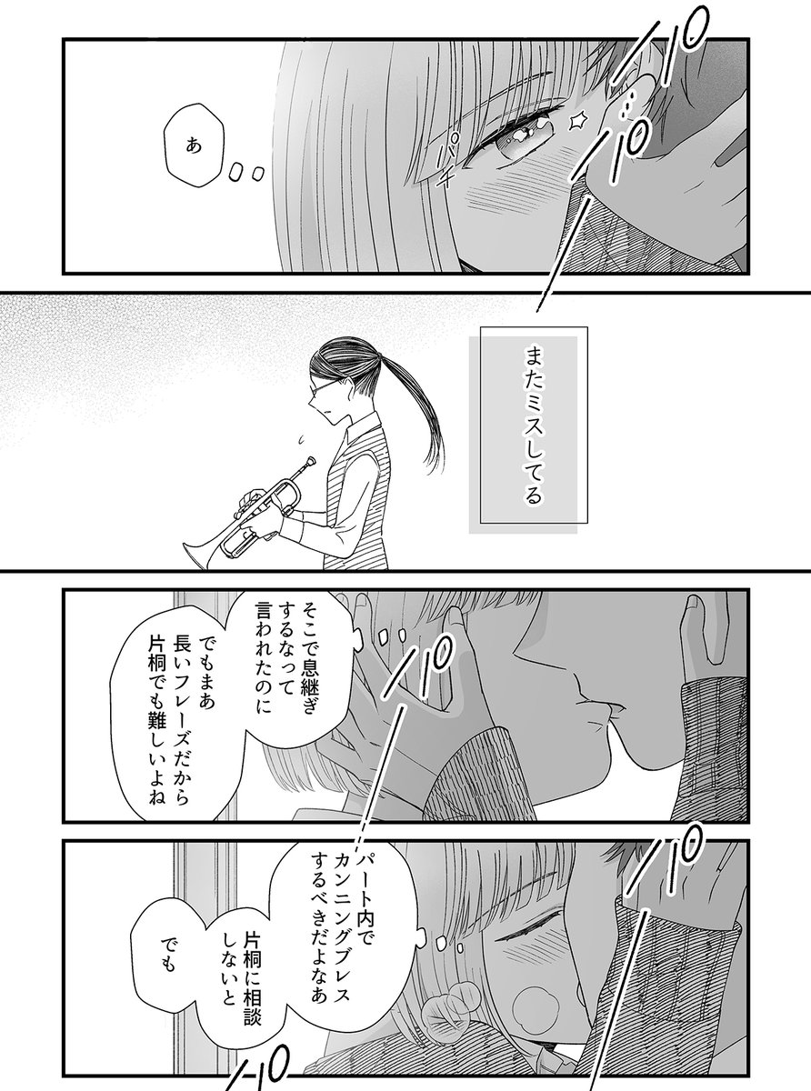 キスよりも 君の音色で目が覚める
#漫画が読めるハッシュタグ
#百合漫画 