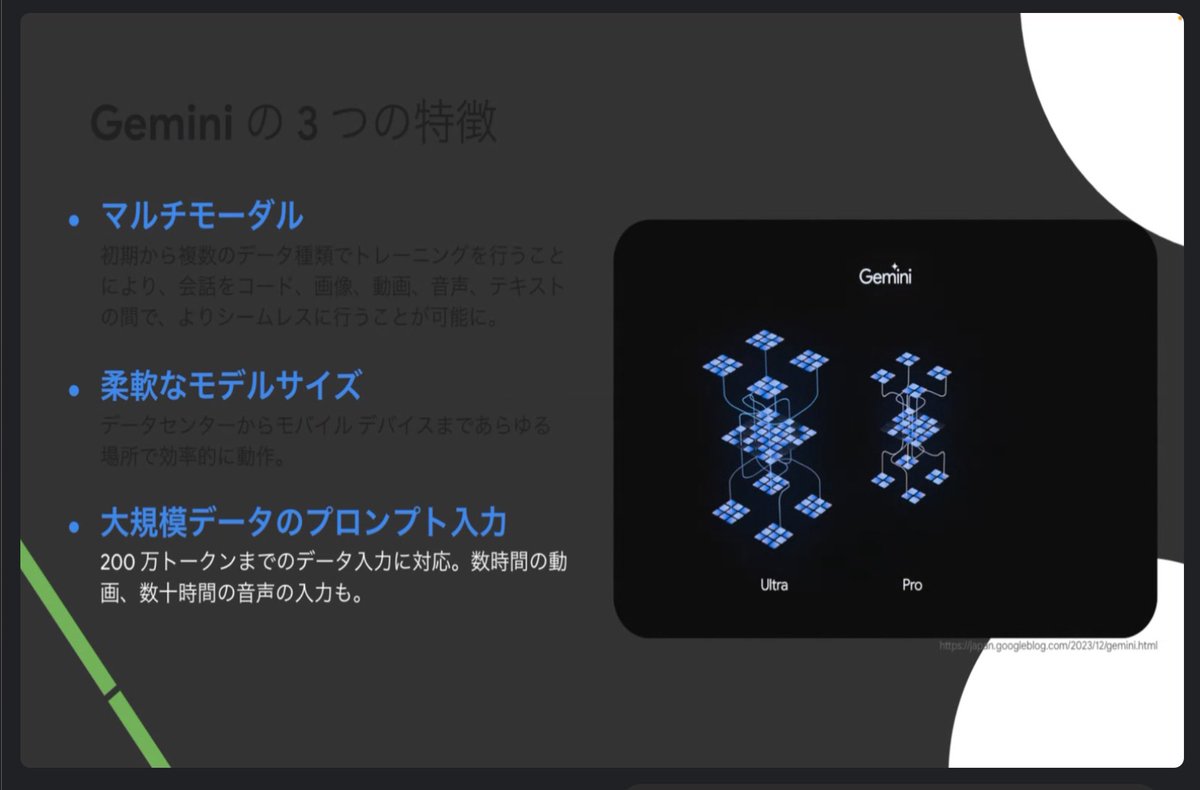 kaho_eng's tweet image. LT4つ目はGoogle Cloud Japan Haasyさんから、Google Cloud最新情報でした👏
#CodePanda #Kobe #GoogleCloud #Acall
