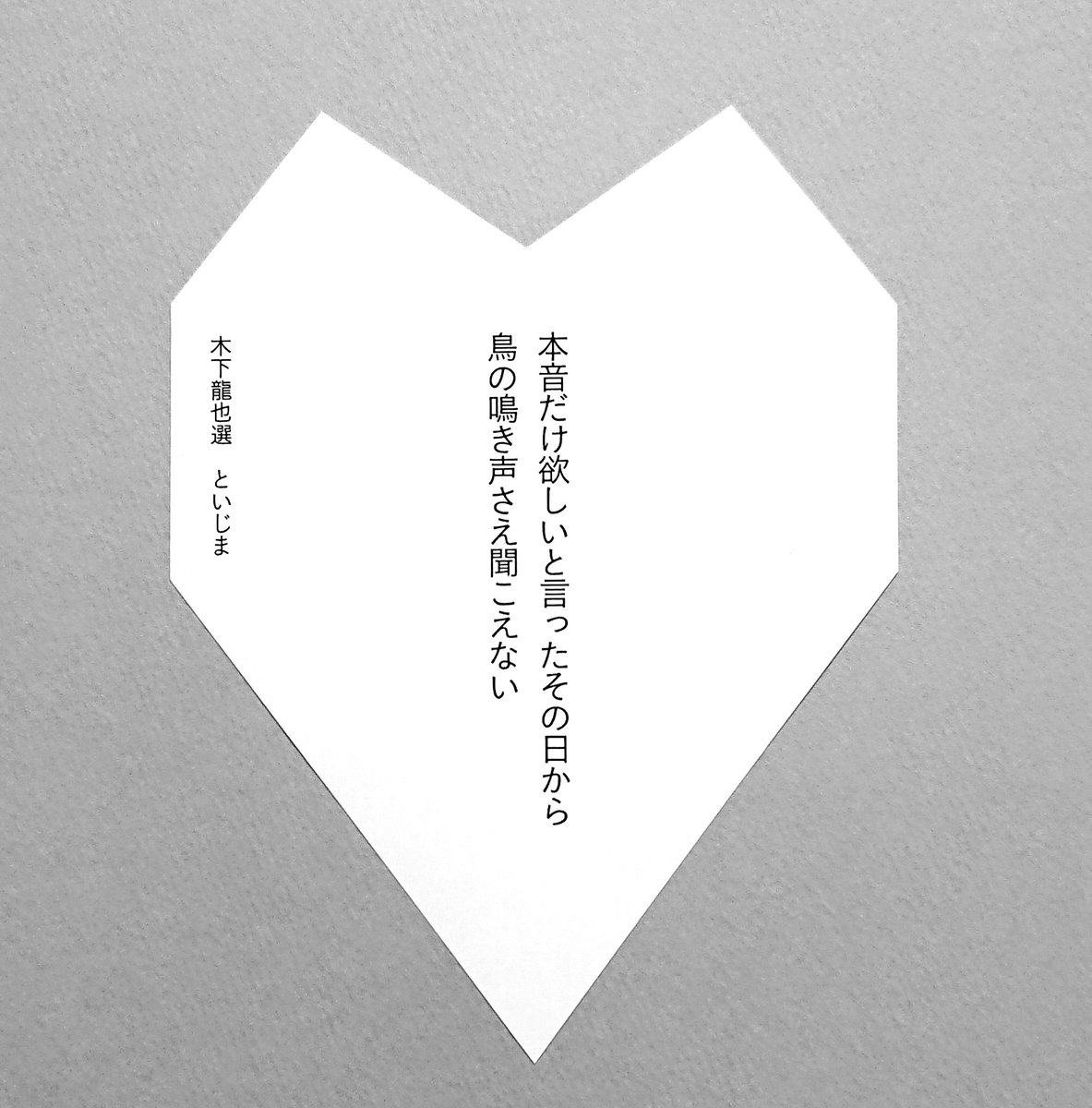 ＼ モビールの写真を撮影しました ／ 木下龍也選　テーマ「怪談」 募集期間：2024年４月２２日～４月２８日 遠方で会場に足を運べない方のために、モビールの写真を撮影しました。どうぞ、記念にお納めください。 ※ モビールは6月16日(日)の57577フェスでお渡し会をいたします。