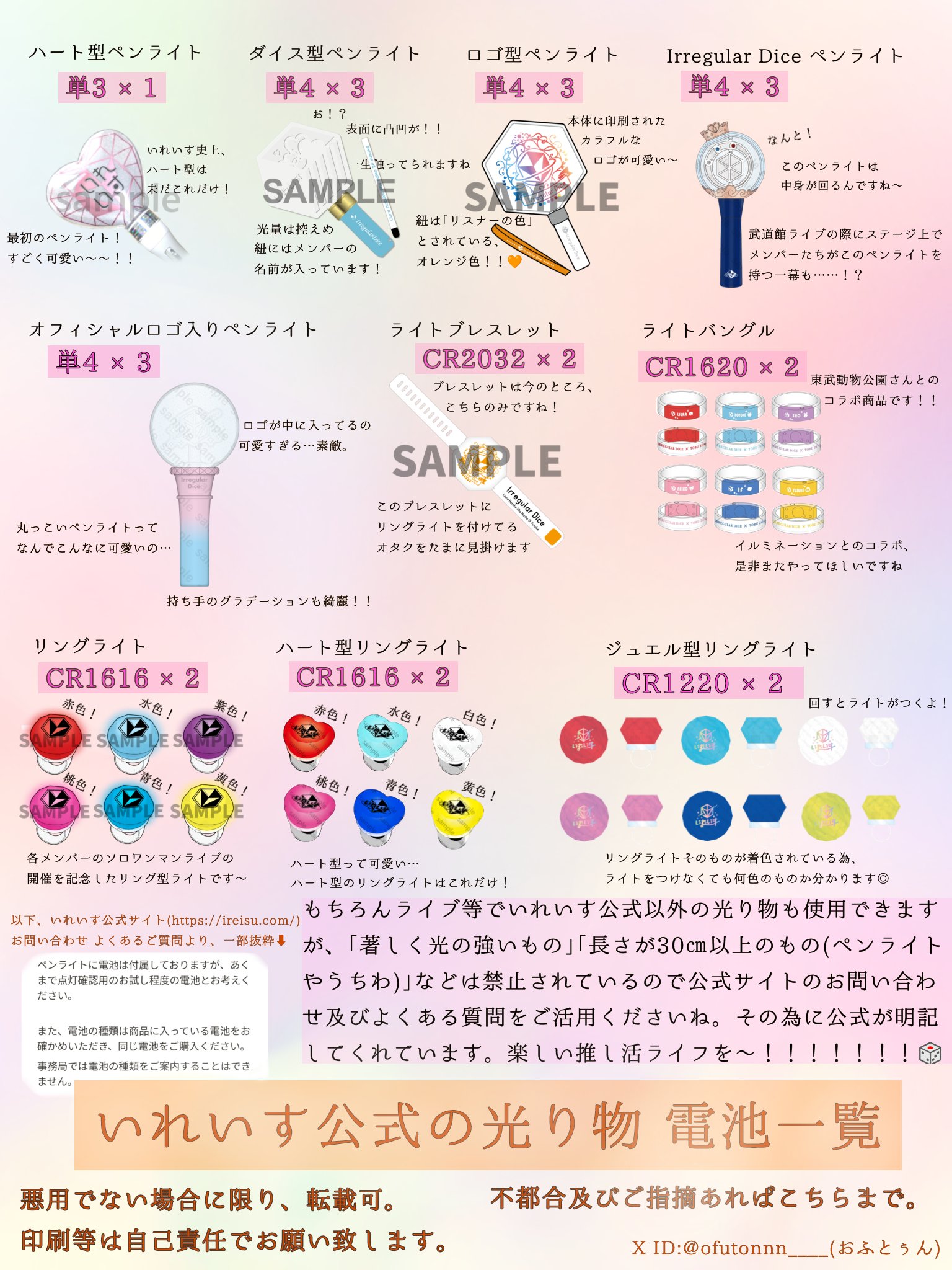 グッズ-ペンライト】いれいす ジュエル型 リングライト 初兎