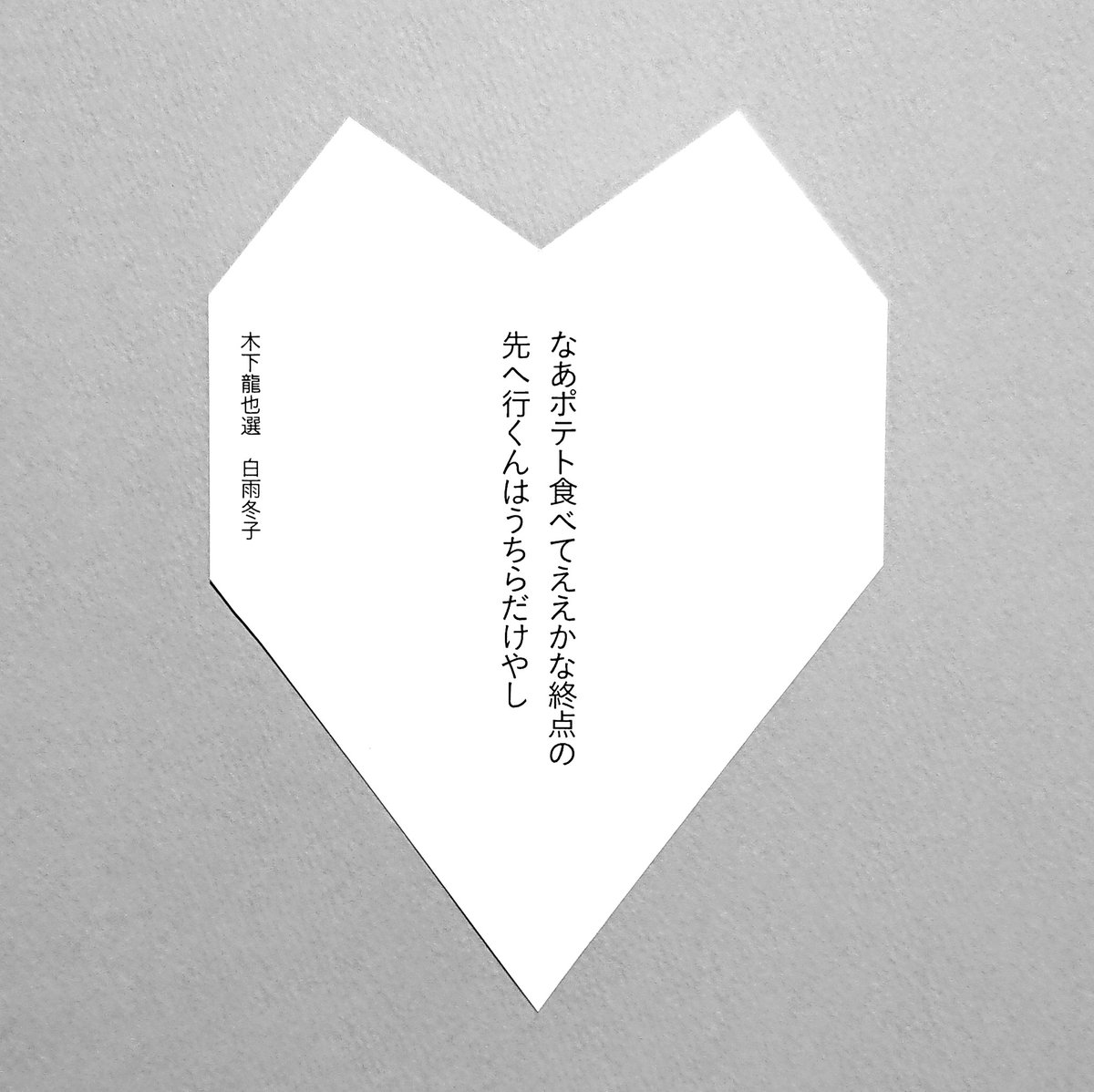 ＼ モビールの写真を撮影しました ／ 木下龍也選　テーマ「怪談」 募集期間：2024年４月２２日～４月２８日 遠方で会場に足を運べない方のために、モビールの写真を撮影しました。どうぞ、記念にお納めください。 ※ モビールは6月16日(日)の57577フェスでお渡し会をいたします。