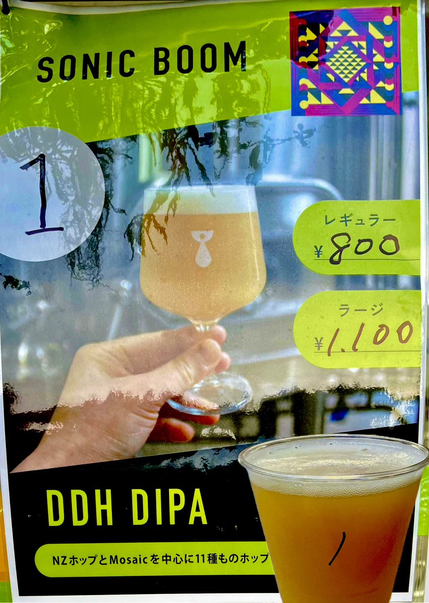 #SONIC BOOM
DDH DIPA
@Teenage Brewing

11種類のHOP✨🍺

#craftbeer
#beerkeyak