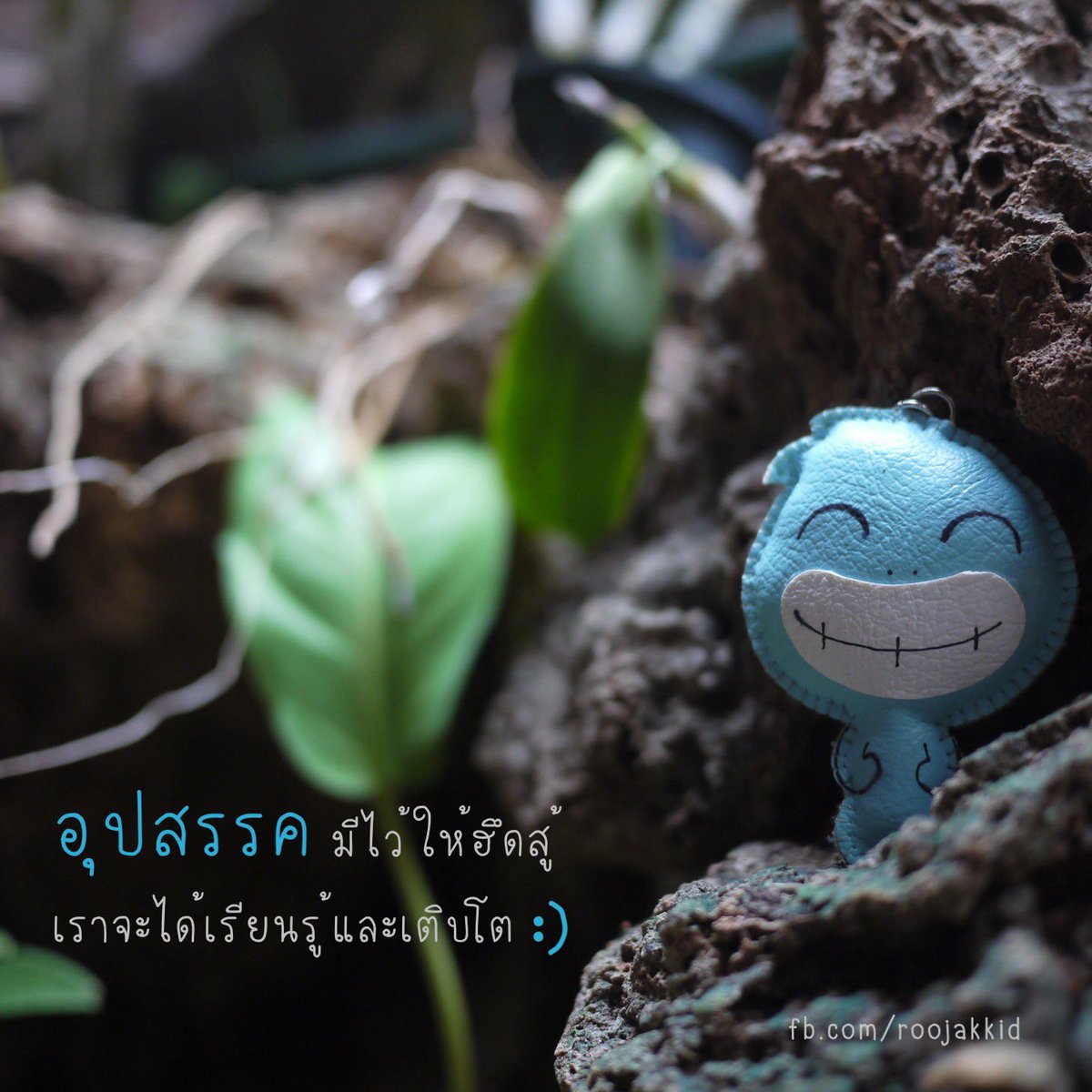roojakkid's tweet photo. บางที.. ก็ไม่อยากโตแล้วมั้ย? #พักก๊อนนน 🤣
#roojakkid https://t.co/yMNu2WnXGD