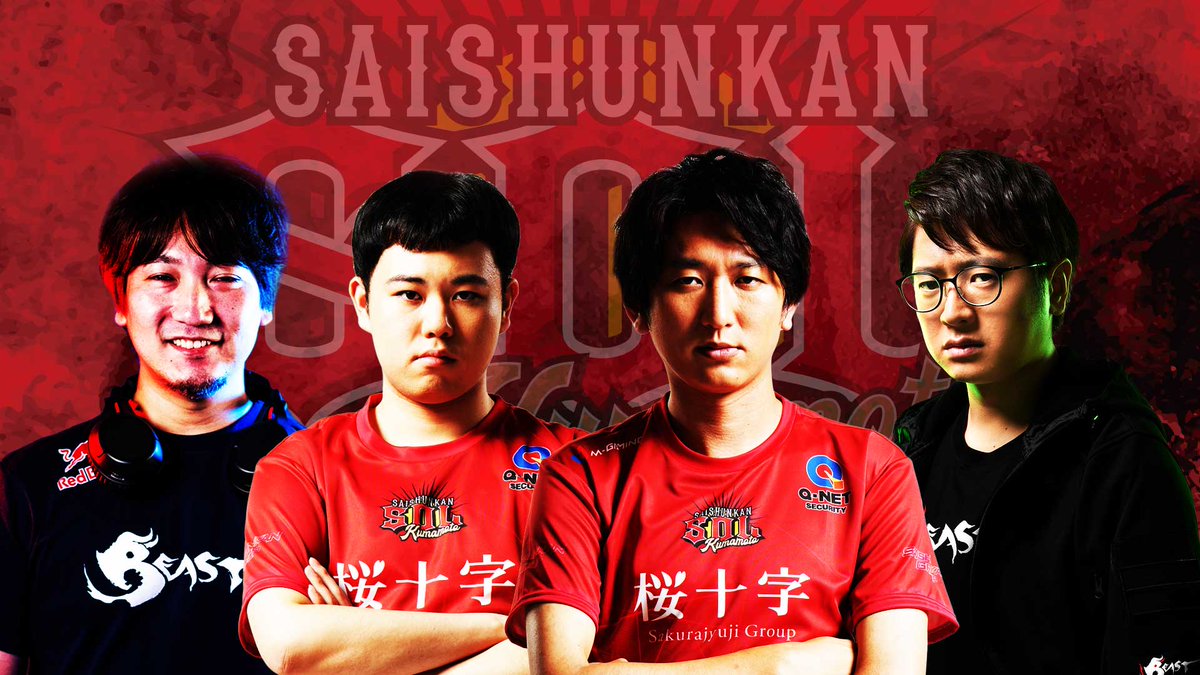 #SS熊本 #SFリーグ: Pro-JP 2024メンバー決定🔥

#ネモ 選手
#ひぐち 選手
#ウメハラ 選手
#ふ～ど 選手

SFリーグ初タイトルをともに獲りにいきましょう👊
皆さまからのアツいご声援をよろしくお願いします！