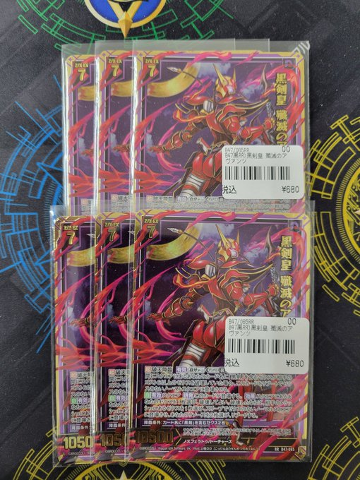 ZX ゼクス 黒剣 蹂躙するバラハラ 4枚+ 黒剣皇 殲滅のアヴァンツ