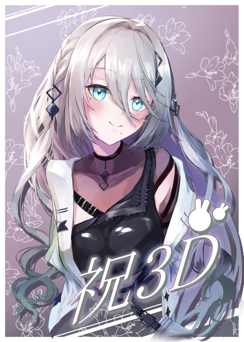しーちゃん3Dおめでとうー!いよいよ明日だー!楽しみ!!#泡色模様