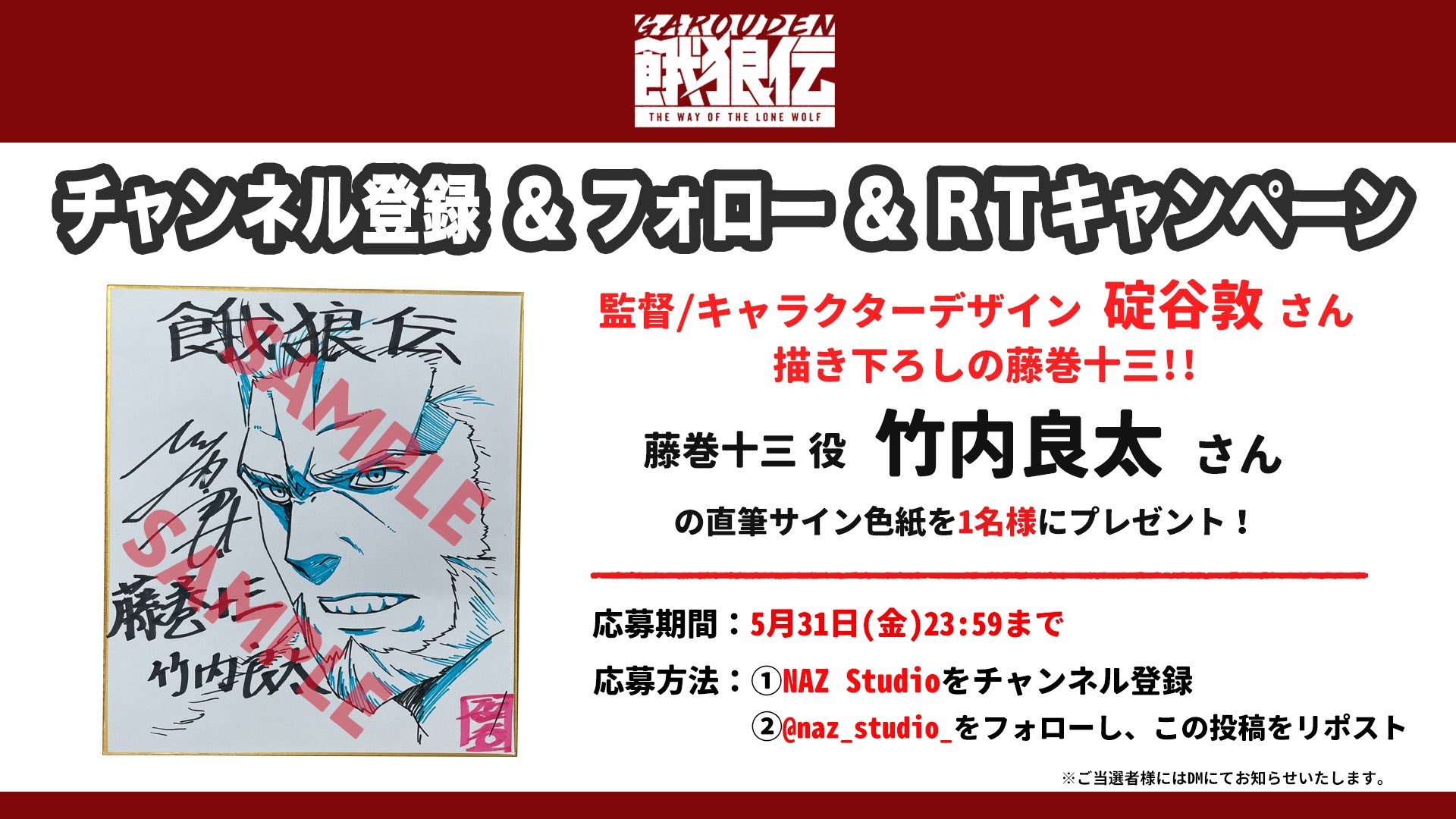 餓狼伝　出演キャスト　12名の寄せ書きサイン台本　当選品　直筆サイン 71m2ACE-mdL._UF350,350_QL50_.jpg