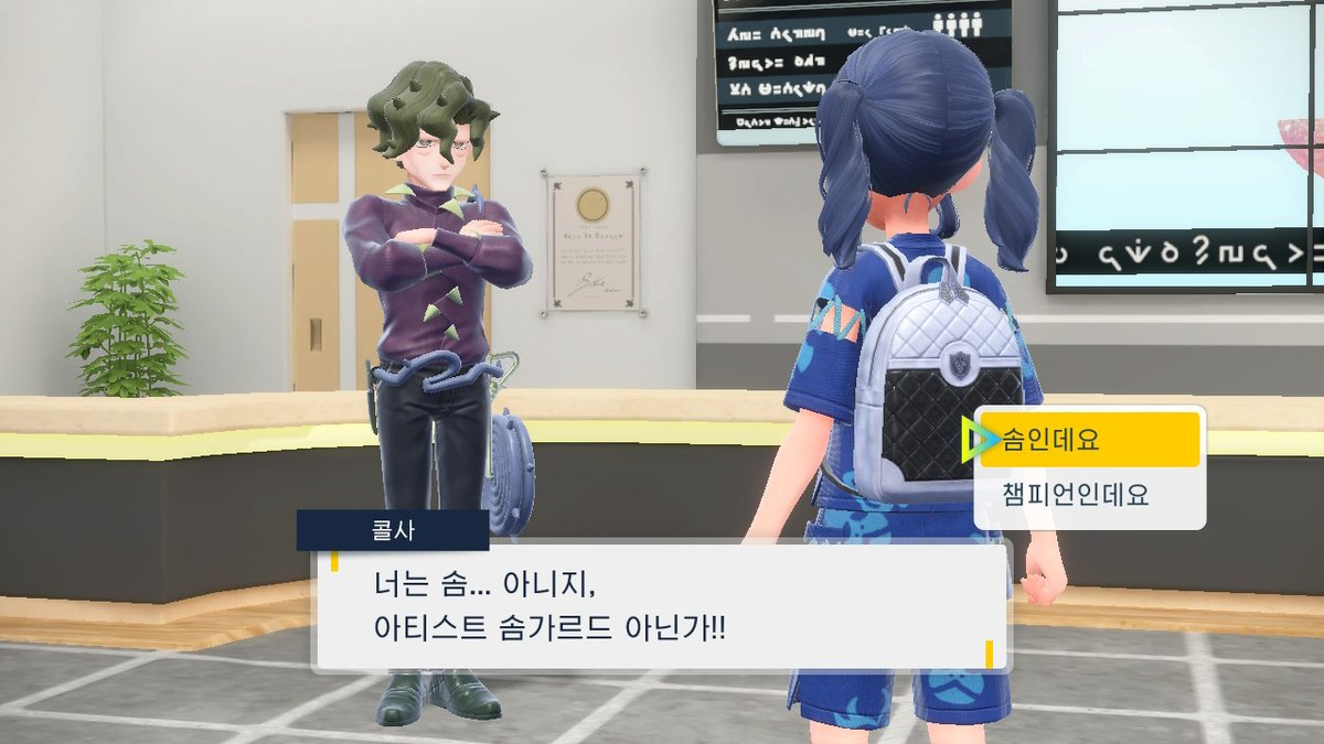 그레이트솜인데요