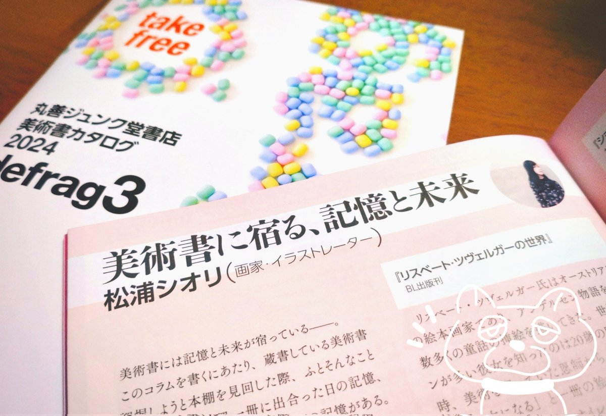 bucchibi_'s tweet photo. 丸善ジュンク堂書店の美術書カタログ『defrag 3』にて、美術書紹介コラムを寄稿させていただいています。

全国書店では紹介美術書を集めたフェアも開催中で、カタログについては無料配付ですので是非この機会に！(5/26まで)
読み応えたっぷり＆書店員さんのユーモア溢れる紹介文にもハマる一冊です🌟 https://t.co/QwFnqnNp4q