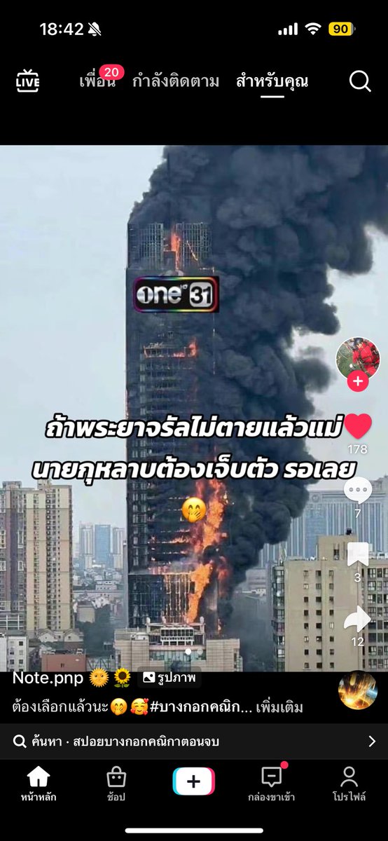 dungkaa's tweet photo. เอาสิ้ๆๆๆๆ #บางกอกคณิกา #อิงฟ้า https://t.co/2tte4R6OTd