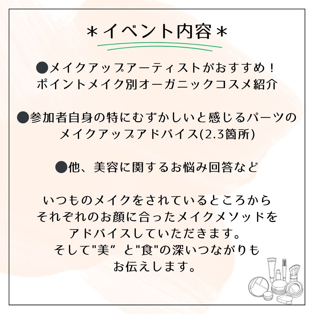 1202gSatomi's tweet photo. #オーガニック　#ナチュラルメイク
オーガニック率９０パー以上✋
ド級のプロフェッショナルがくる！
#軽井沢　#ヴィーガン https://t.co/pbYSPYs3Bb