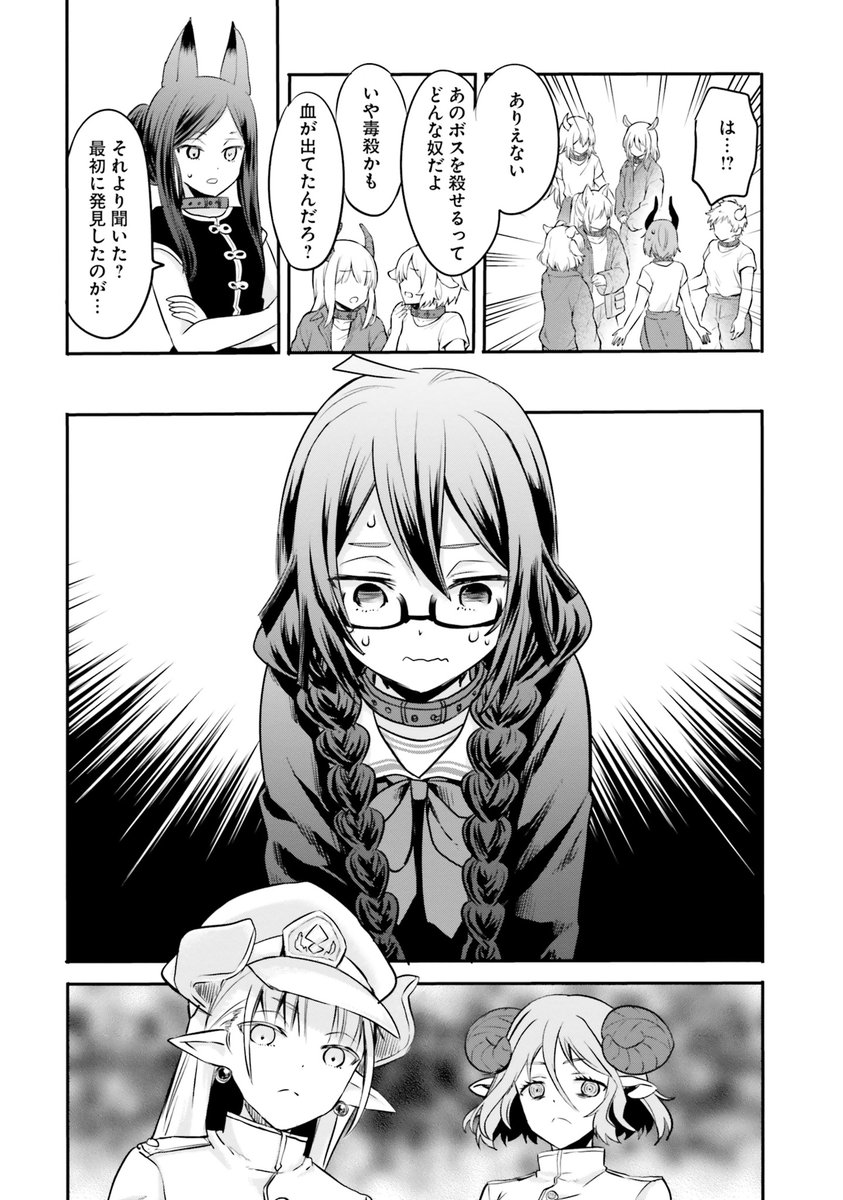 異世界の監獄で起きた殺人事件を解決せよ①  
#漫画が読めるハッシュタグ 