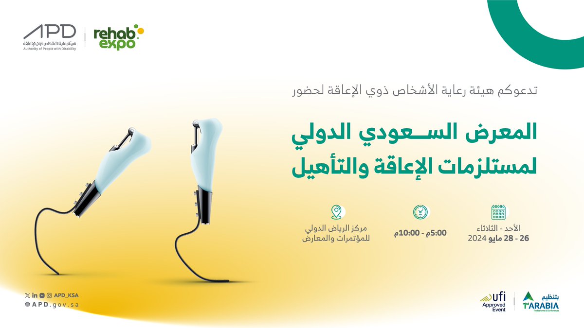 APD_ksa's tweet photo. تدعوكم #هيئة_رعاية_الأشخاص_ذوي_الإعاقة
الراعي الاستراتيجي لـ #معرض_ريهاب لزيارة المعرض والتعرف على مستجدات التقنيات والأبحاث في مجال التأهيل والرعاية للأشخاص ذوي الإعاقة، للمزيد:
https://t.co/9qNytRXRlu https://t.co/KfzANb6Sgz