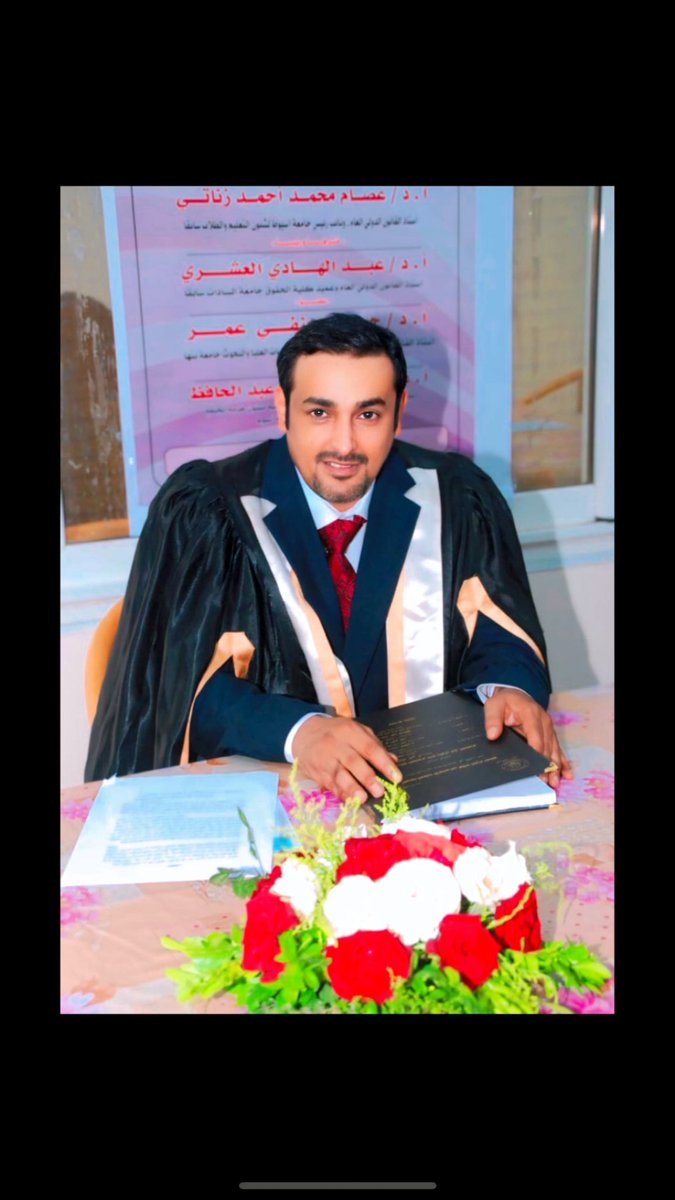 تم بحمد الله حصولي على رسالة الماجستير في القانون العام