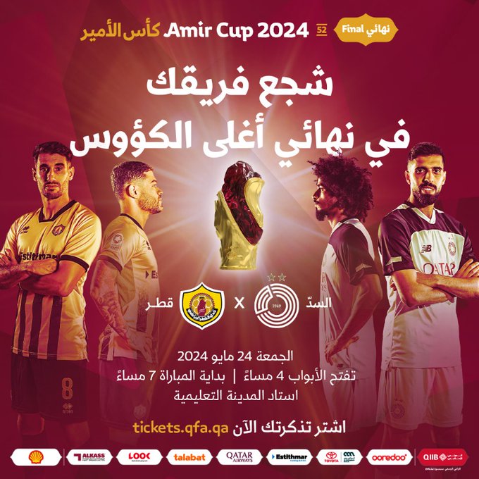 ــــــــــــــــــــ     شـجـــع فـريـقــك       ــــــــــــــــــــ

ــــــــــــــــــــ     السد    X      قطر      ــــــــــــــــــــ

#qatar | #قطر | #events | #فعاليات🇶🇦