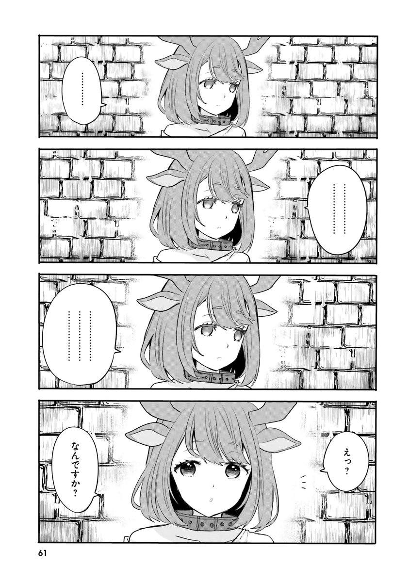 異世界の監獄で起きた殺人事件を解決せよ⑤
  #漫画が読めるハッシュタグ 