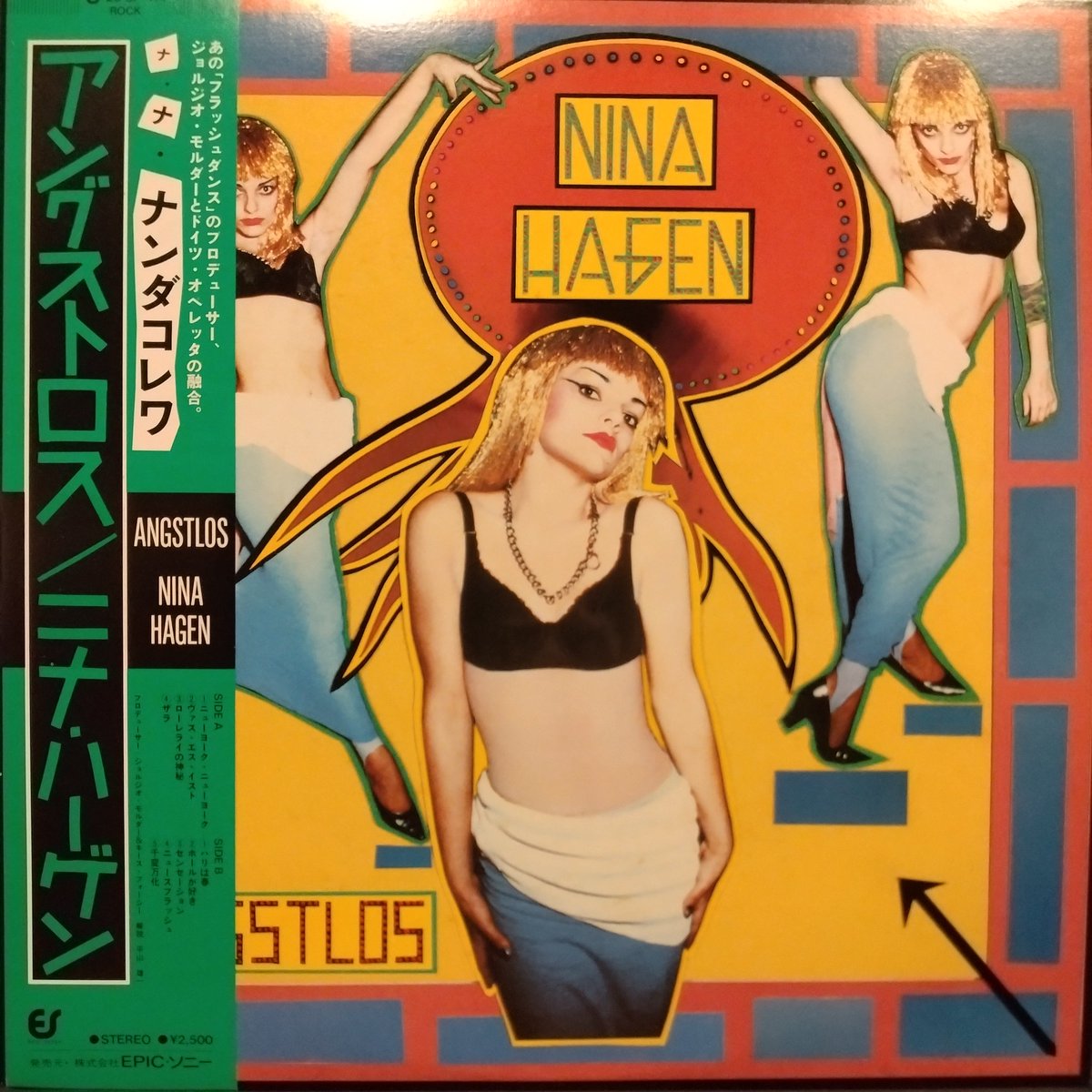 #NowPlaying
#ニナハーゲン #ninahagen 
アングストロス
【帯記述】あの「フラッシュ・ダンス」のプロデューサー、ジョルジオ・モルダーとドイツ・オペレッタの融合。

#西成区　#レコードバー　#アナログレコード　#大阪レコードバー