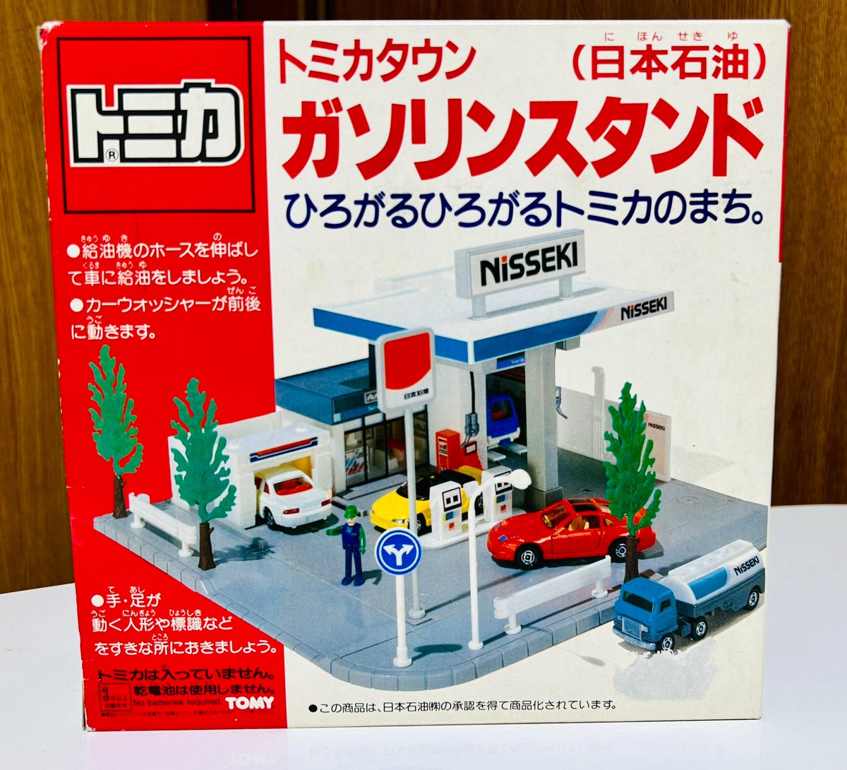 旧トミカタウン ガソリンスタンド(日本石油) かつて存在したガソリン