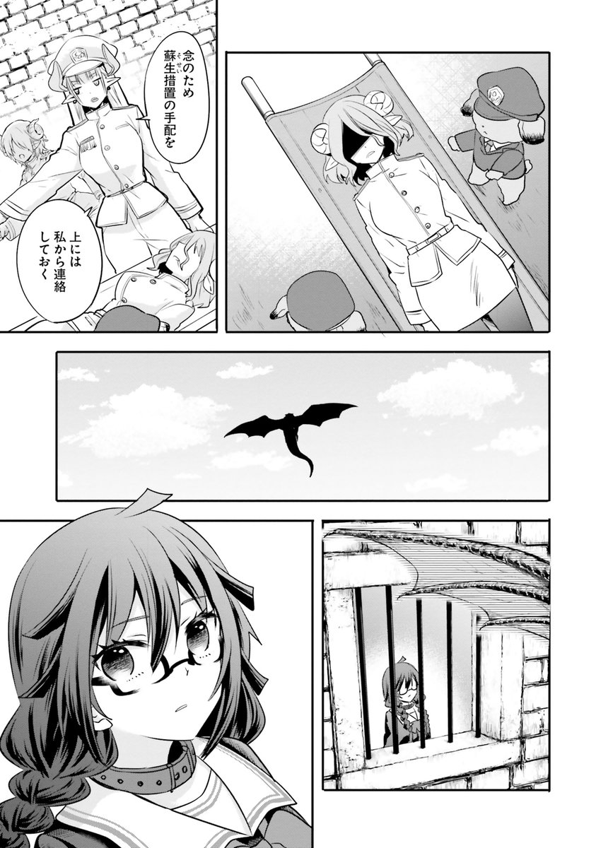 異世界の監獄で起きた殺人事件を解決せよ⑨  
#漫画が読めるハッシュタグ 