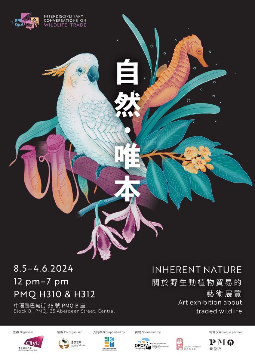 Don't miss the art exhibition: Inherent Nature!

Co-organised by members of the Department of Infectious Diseases and Public Health and Nicole Kit from Wildlife Illustrations Hong Kong, it will be open until 4 June in rooms H310 and H312 of the PMQ in Central, Hong Kong.