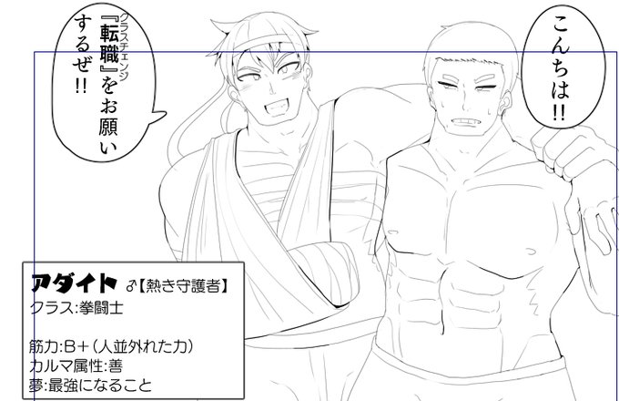 今月の夢を叶える冒険者 