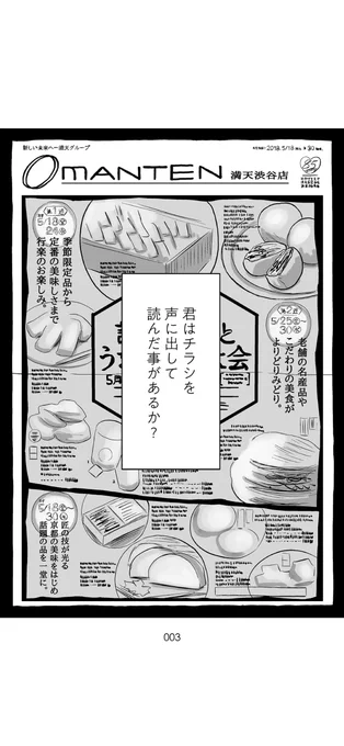 大人のための少年漫画 (1/19) 