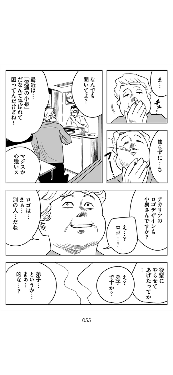 大人のための少年漫画 (13/19) 