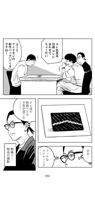 大人のための少年漫画 (13/19) 