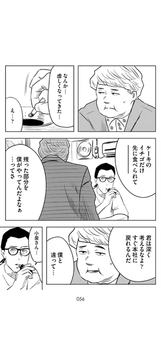 大人のための少年漫画 (14/19) 