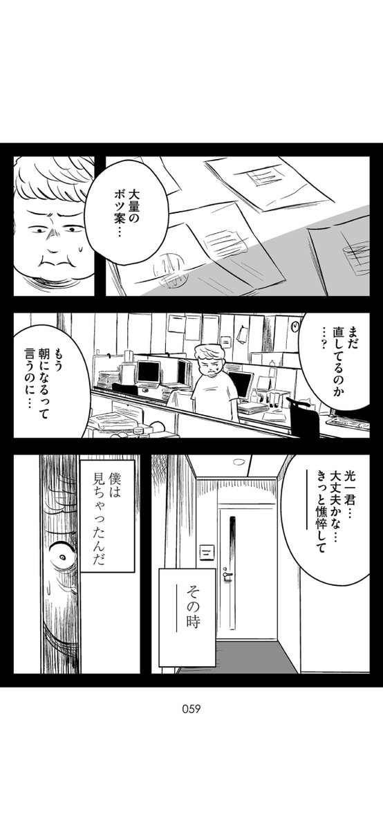 大人のための少年漫画 (14/19) 