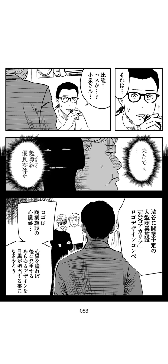 大人のための少年漫画 (14/19) 