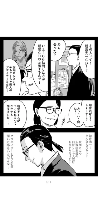 大人のための少年漫画 (3/19) 