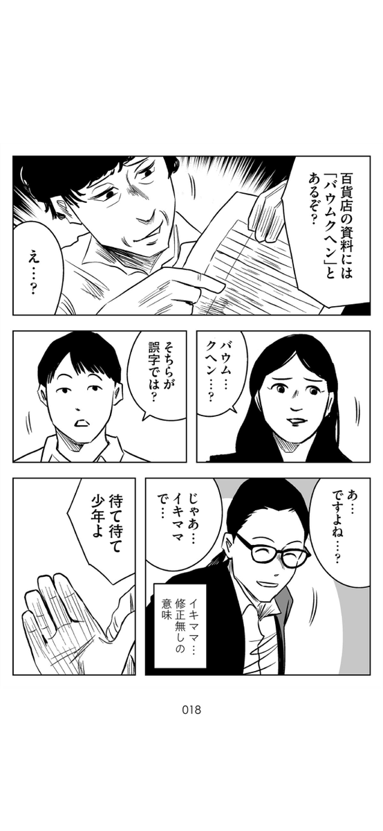 大人のための少年漫画 (4/19) 