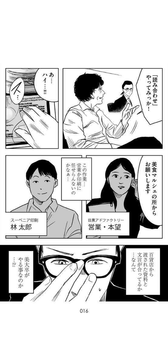大人のための少年漫画 (4/19) 