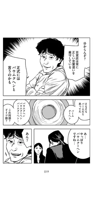 大人のための少年漫画 (5/19) 