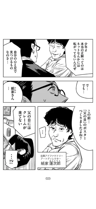 大人のための少年漫画 (6/19) 