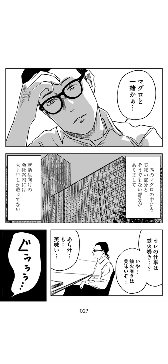 大人のための少年漫画 (7/19) 