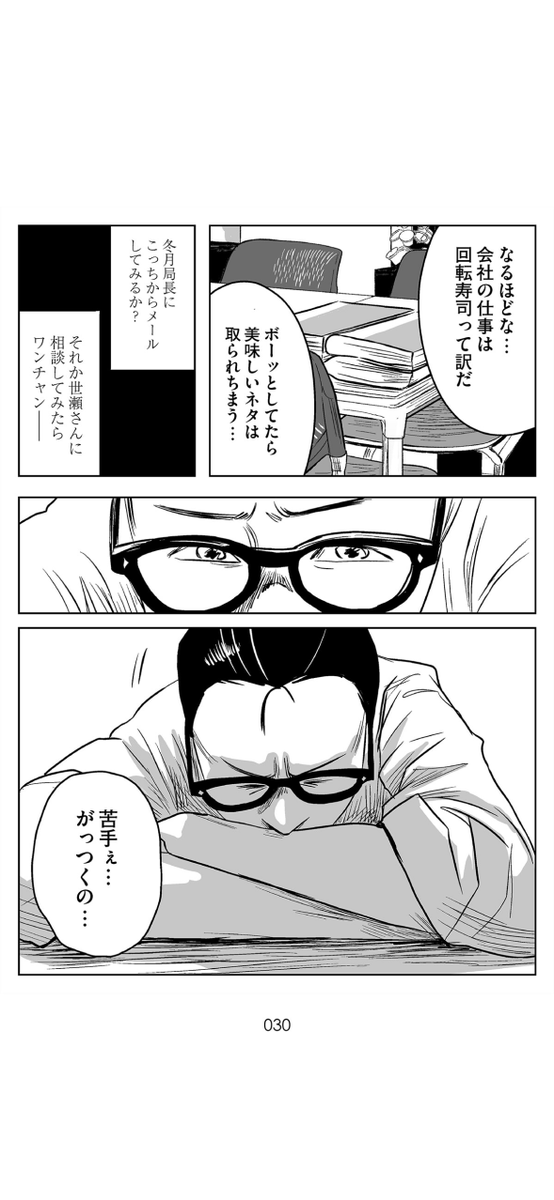 大人のための少年漫画 (7/19) 