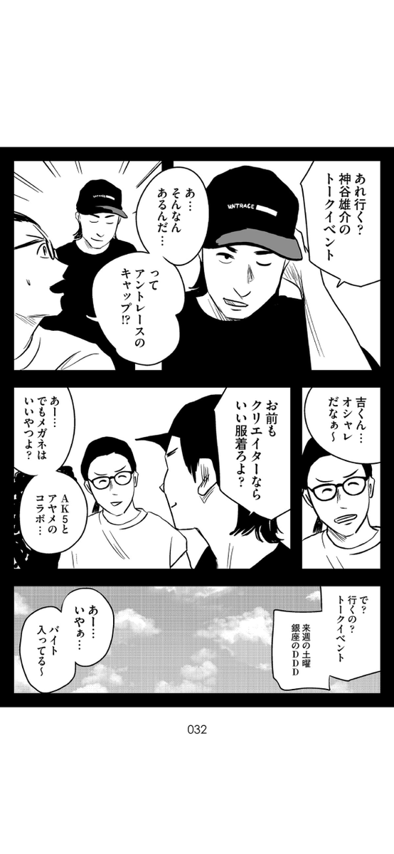 大人のための少年漫画 (8/19) 