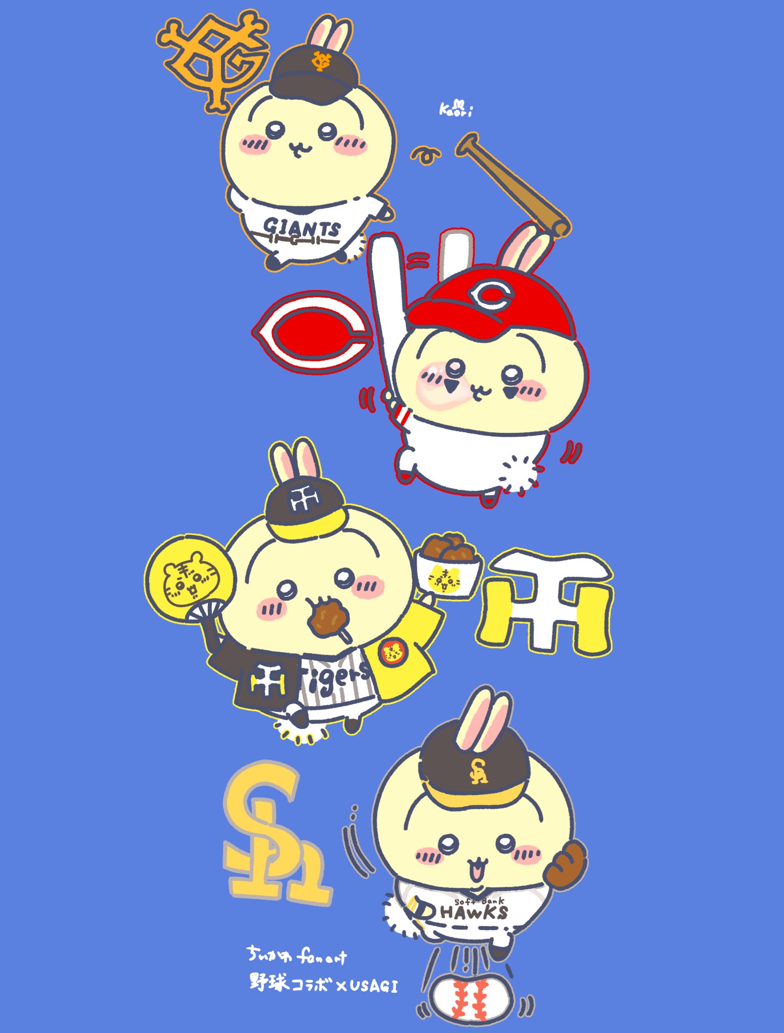 かおり🐰 в X: „野球⚾️うさぎ🐰 ちいかわ×読売ジャイアンツ かおり🐰 в X: „野球⚾️うさぎ🐰 ちいかわ×読売ジャイアンツ
