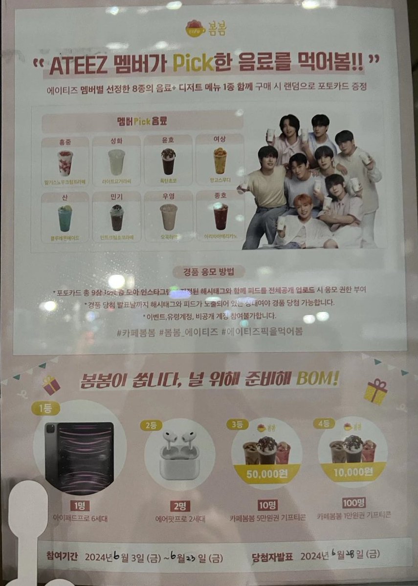 SungHwa_sanmart's tweet photo. 봄봄 이벤트가 드디어 시작이래요!🩶

✨ 8종 음료 (티즈 픽) + 디저트 1종 구매
✨ 랜덤으로 포카 증정

🏴‍☠️ 시작은 6월 3일 부터라고 하니
다들 주변 봄봄 매장 위치 파악하셔요 🩶 https://t.co/VeOURPga8T