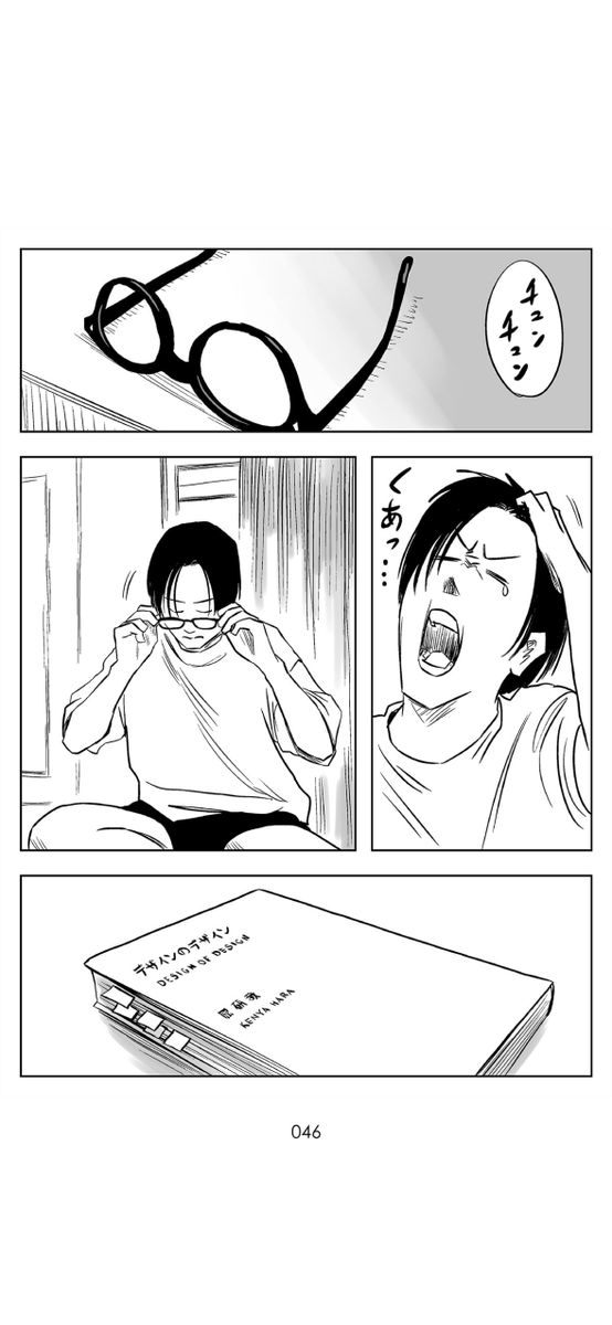 大人のための少年漫画 (11/19) 